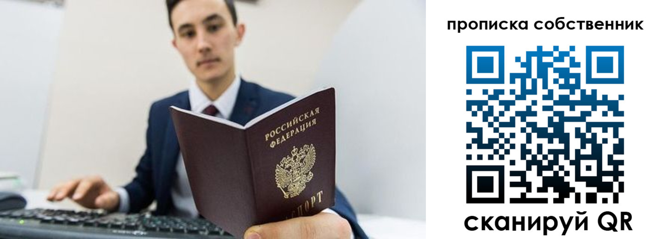 миграционный учет в Сорочинске