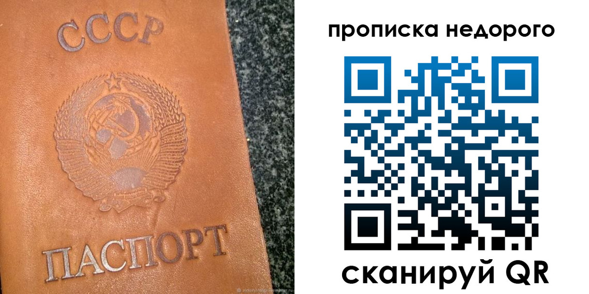 временная регистрация надежно в Сорочинске